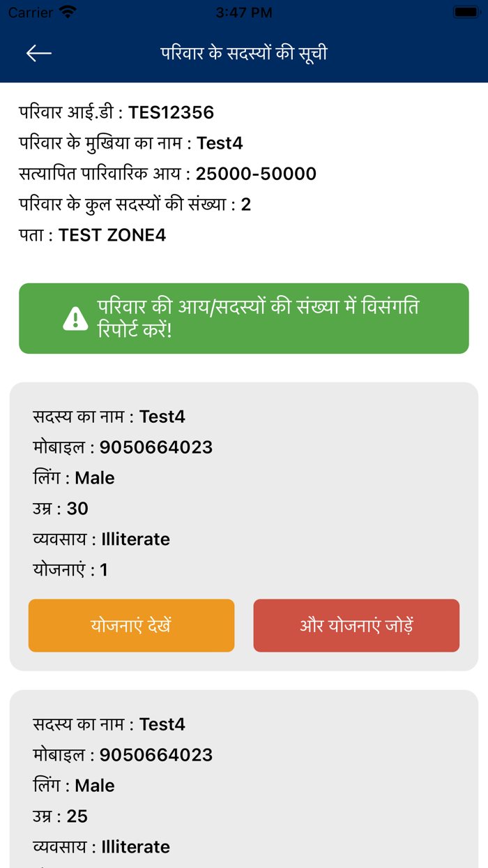 Antyodaya Parivar Uthan Yojana