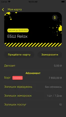 Game screenshot ЕБШ apk
