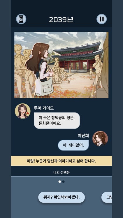 마지막 1초