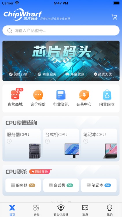 芯片码头