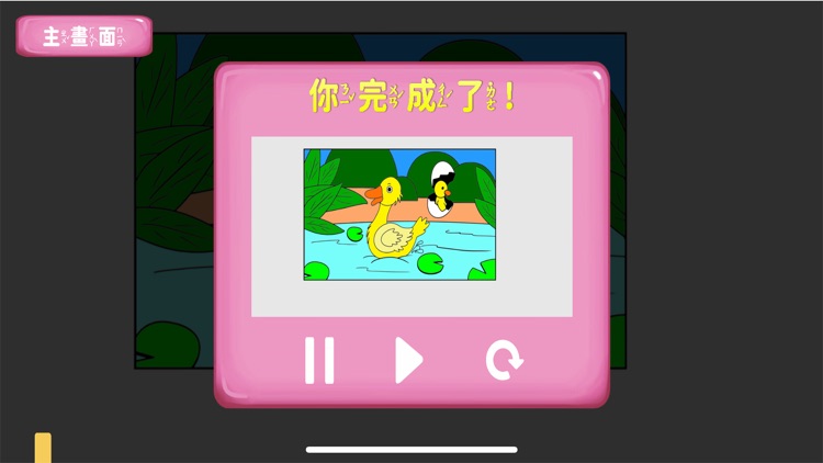 生態故事畫本 screenshot-3