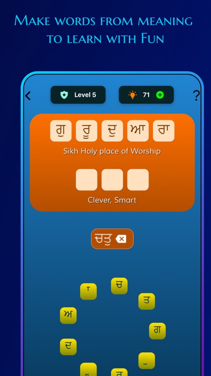 Akhar: Punjabi Games screenshot-3