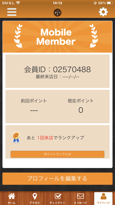 cafe Potechi オフィシャルアプリ screenshot 3