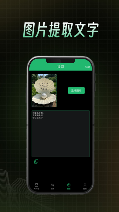 Screenshot #3 pour ChatNow-智寻AI对话&人工智能对话