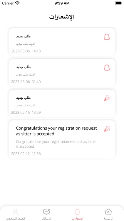 Haleemh sitter screenshot-8