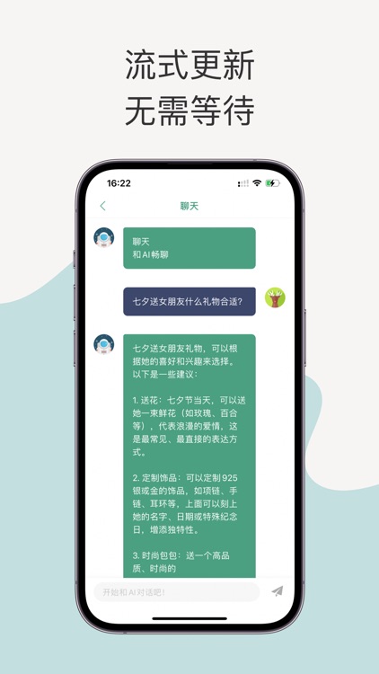 AI英语学习 screenshot-4