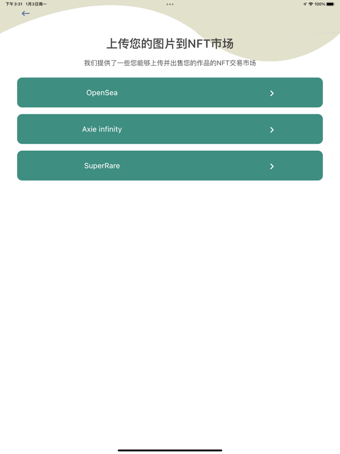 漫画相机-创建我的第一个元宇宙虚拟形象