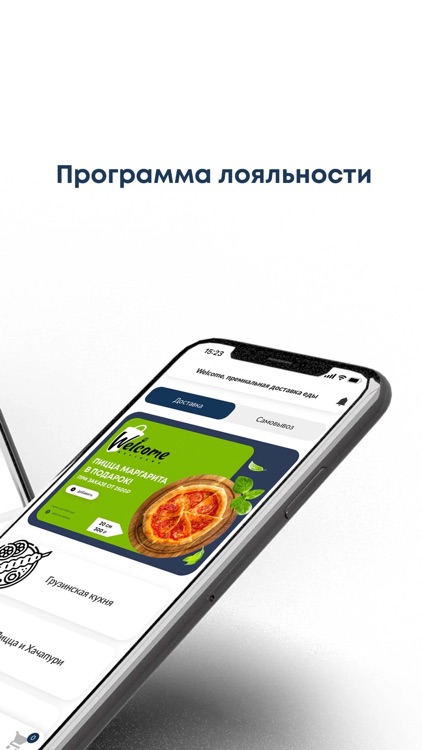 Welcome, доставка еды