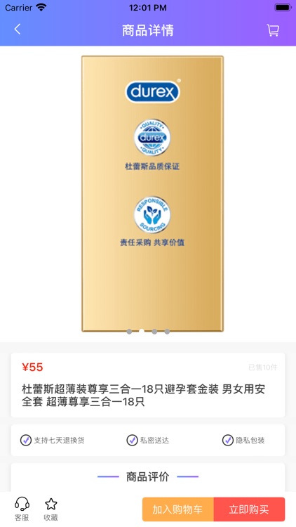 果糖-成人两性情趣用品商城