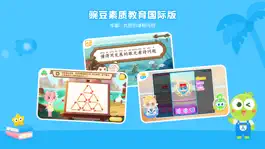 Game screenshot 豌豆素质（学生端）Global mod apk