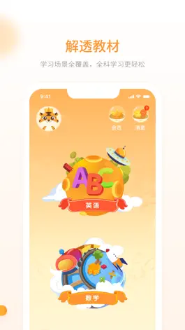 Game screenshot 人教数字教辅 mod apk