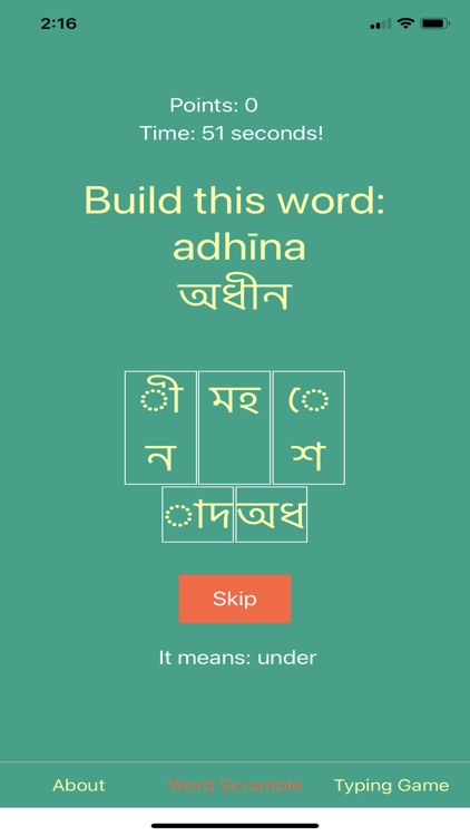 Bengali Script Premium screenshot-3