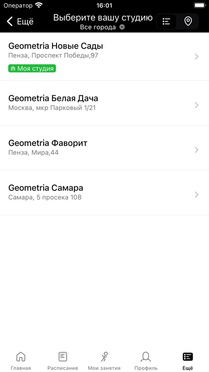 Geometria Studio screenshot-3