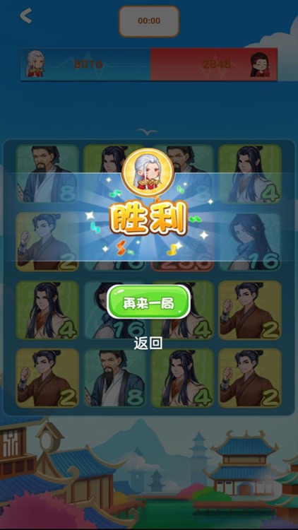 三国小军师- 放置卡牌手游 screenshot-4