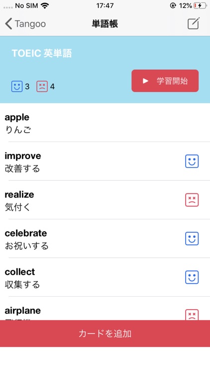 Tangoo  -自分で作る単語帳・暗記帳-