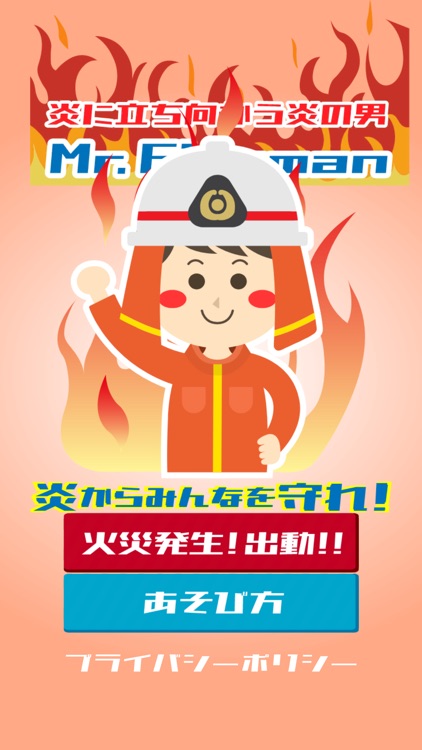 Mr.Fireman