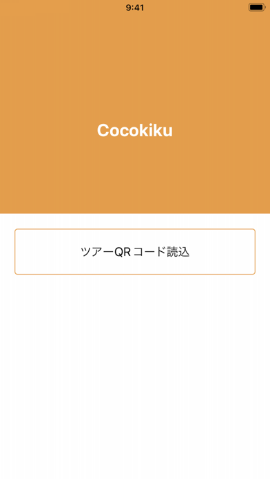 Cocokikuのおすすめ画像1