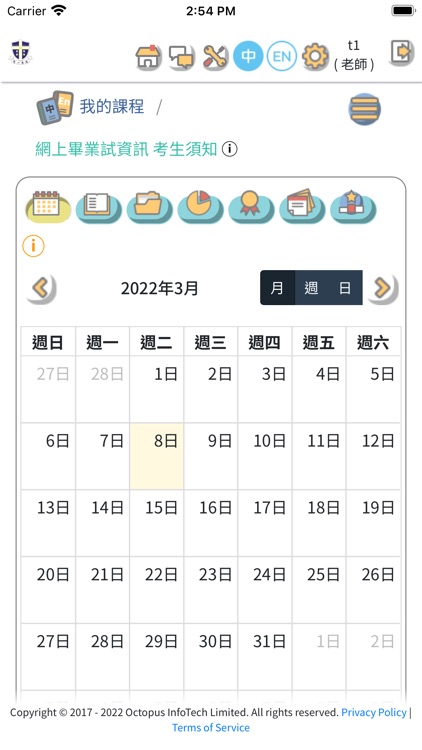 聖公會聖馬利亞堂莫慶堯中學 iTeach