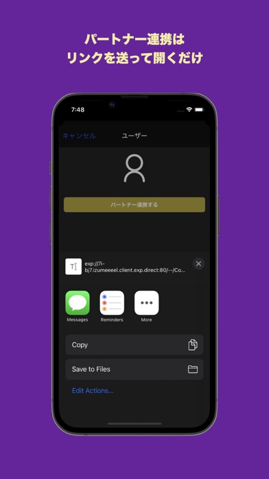 Share Pyoco紹介画像2