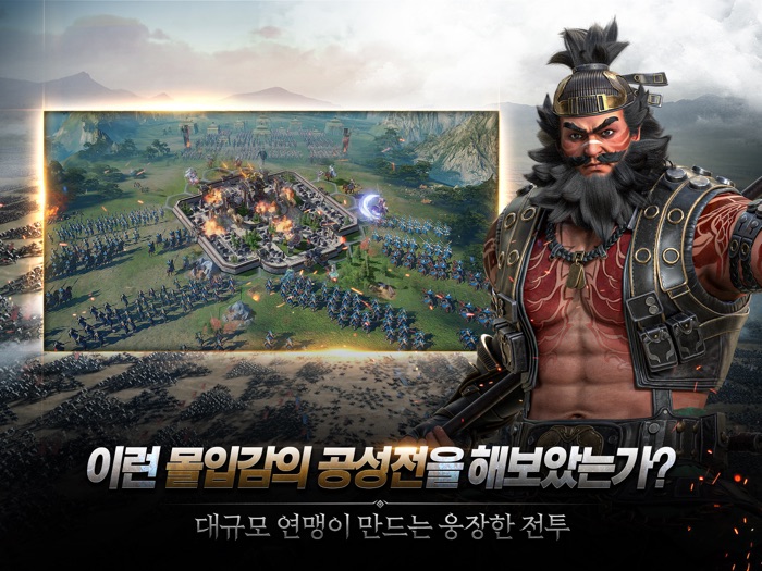 삼국지워에픽 킹덤