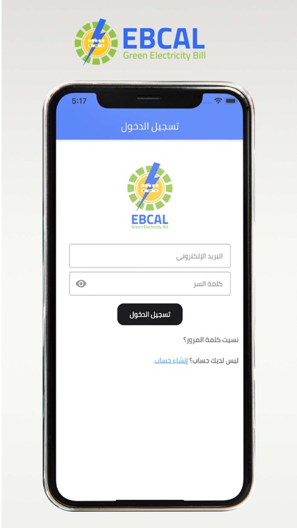 EBCAL - ايبكال 