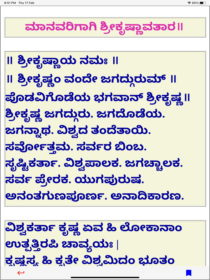 Mahabharata Paatra Parichaya