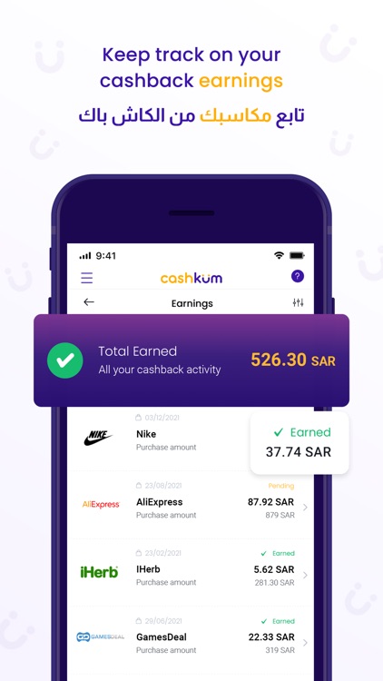 Cashkum: Cashback & Coupons screenshot-4