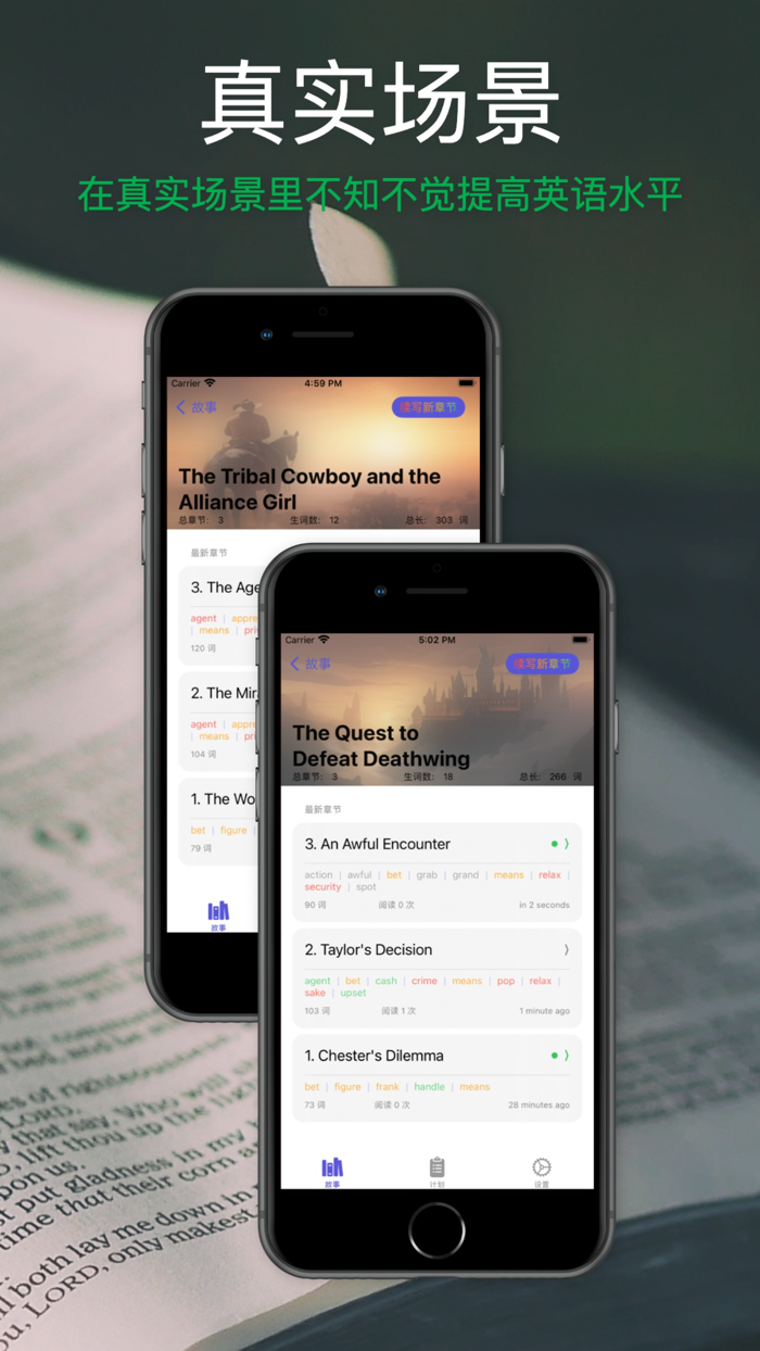 灵瓜背单词-AI创意读故事轻松学英语