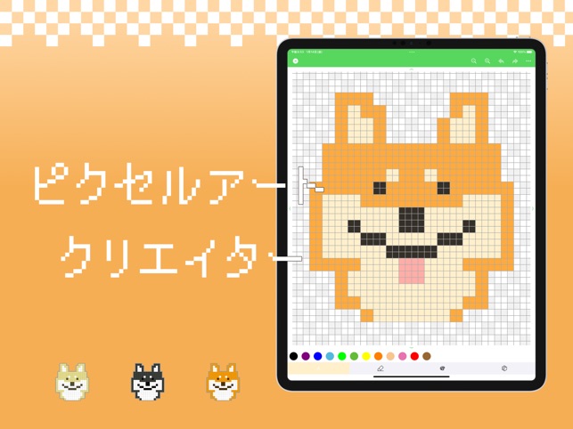 ドット絵作成 ピクセルアートクリエイター をapp Storeで