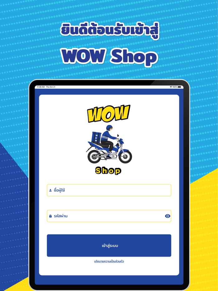 WOW Shop