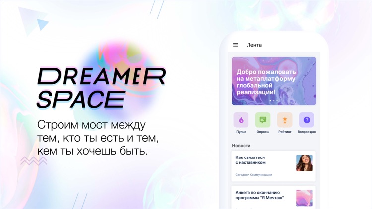 Dreamer Space