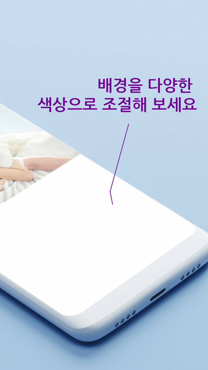 Mav-세로 배경사진 만들기