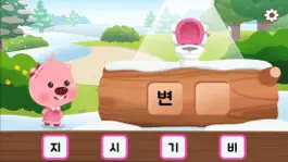 Game screenshot 뽀로로 화장실 습관 - 한글게임, 한글공부, 학습놀이 mod apk