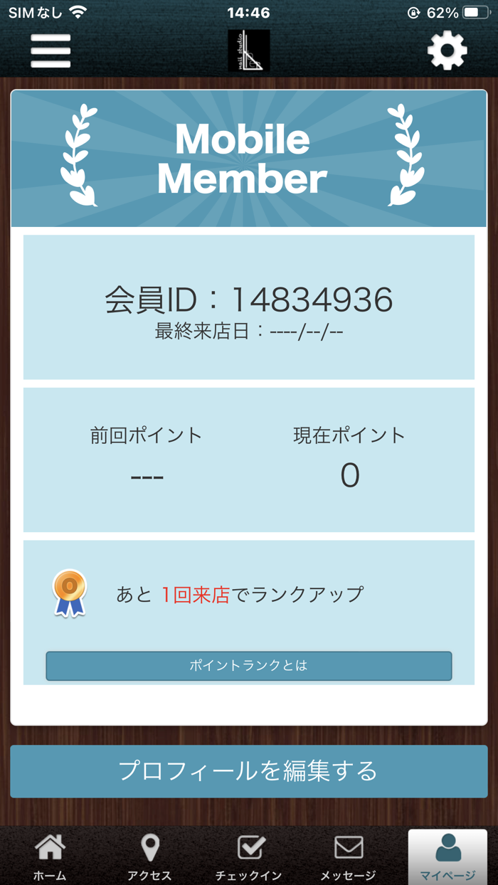 nail studio Liber 公式アプリ