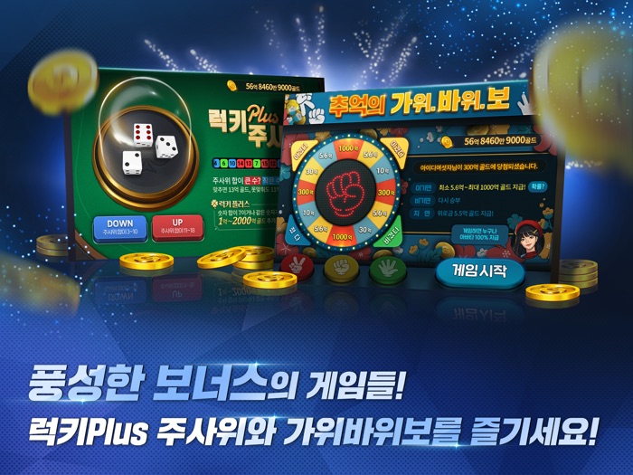 한게임포커 클래식 with PC