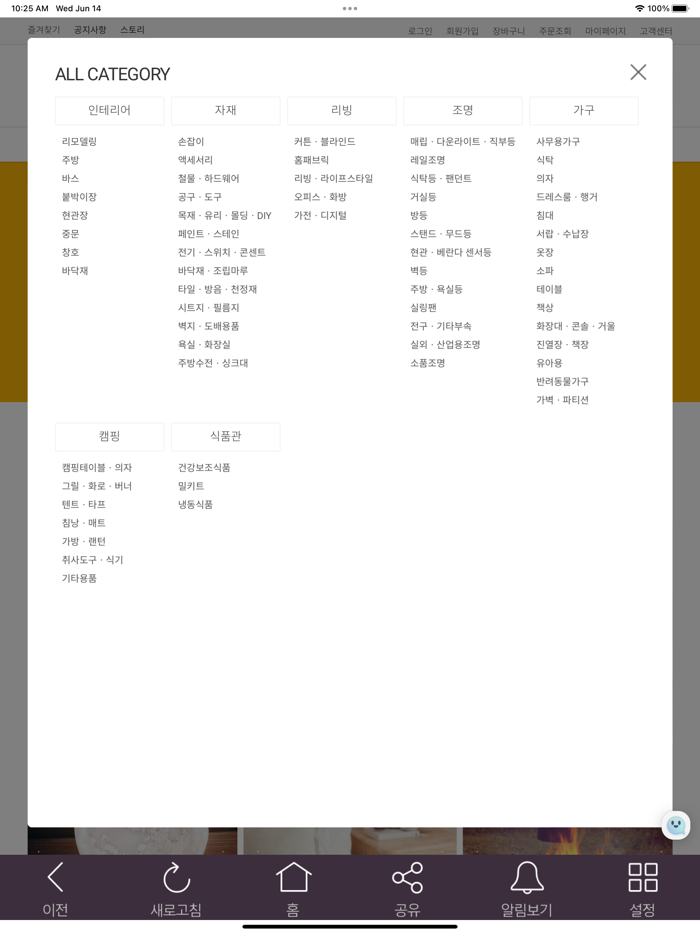 DOTI - 인테리어 전문 종합 쇼핑몰