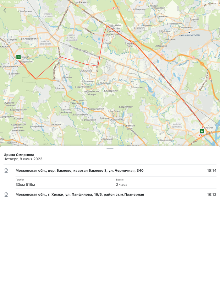 Единый мониторинг