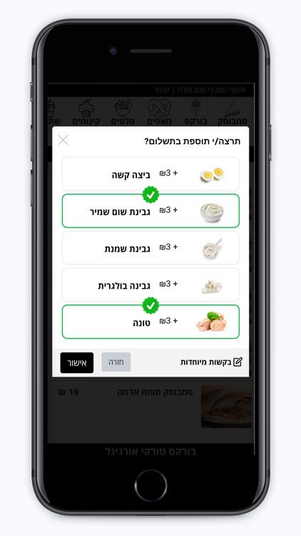 סמבוסלה חדרה screenshot-3