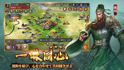 雄才三国 screenshot1