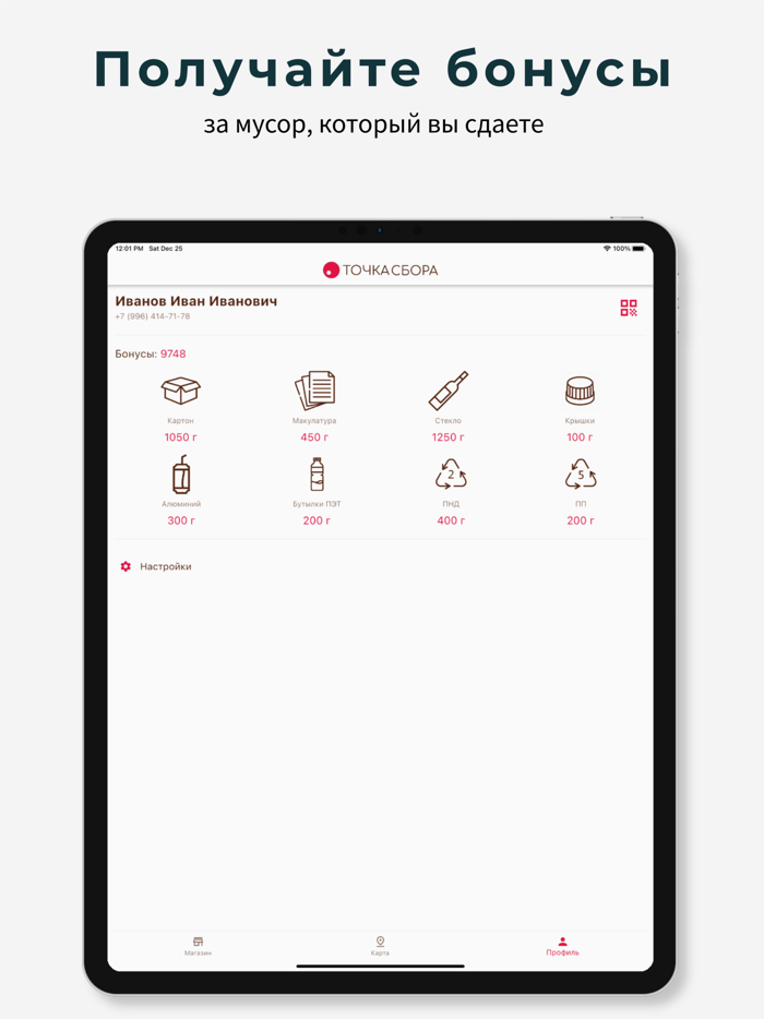Точка сбора