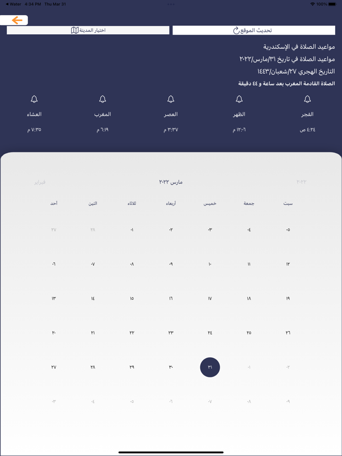 اذكار الصباح و المساء - أذكارك