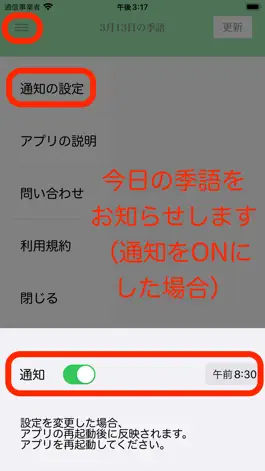 Game screenshot 日日是季語 hack