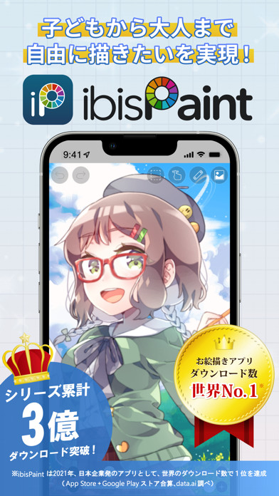 アイビスペイント screenshot1