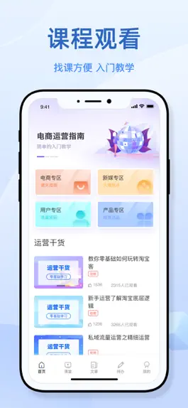 Game screenshot 小鹅通 - 精品在线知识课程 apk