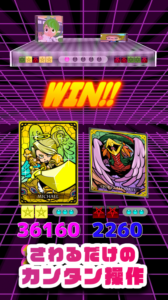 モバイルウォーズ