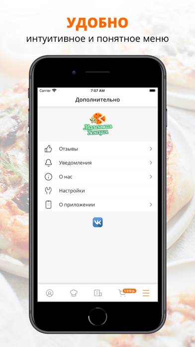 Venipizza.ru | Москва PC 용
