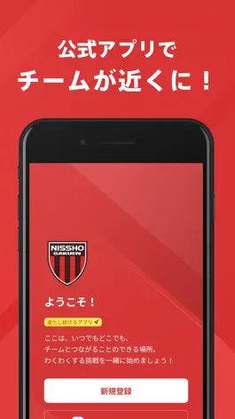 Game screenshot 日章学園高校男子サッカー部 公式アプリ mod apk