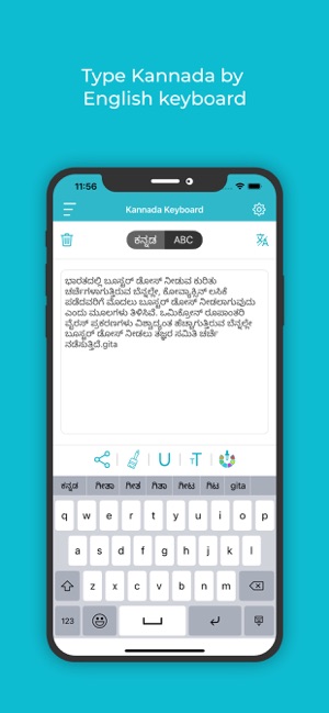 kannada keyboard on iphone