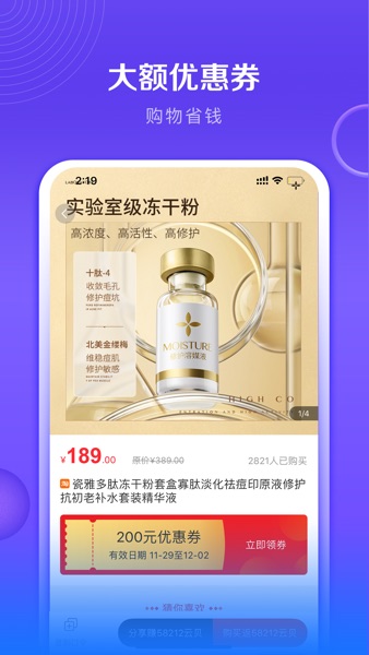 【图】云闪充(截图3)