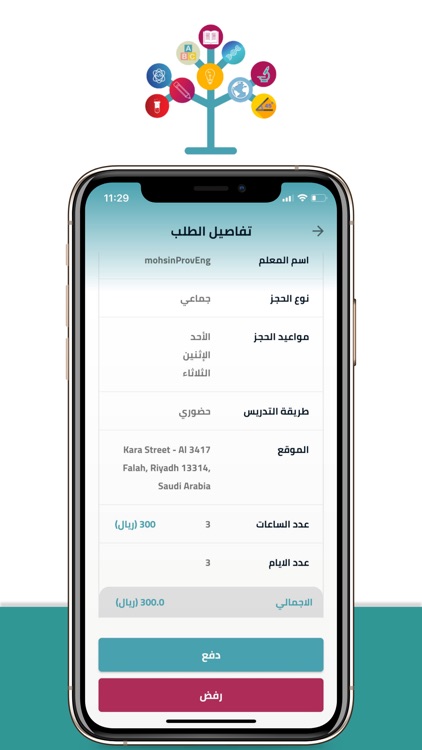 المعلم الافضل screenshot-3